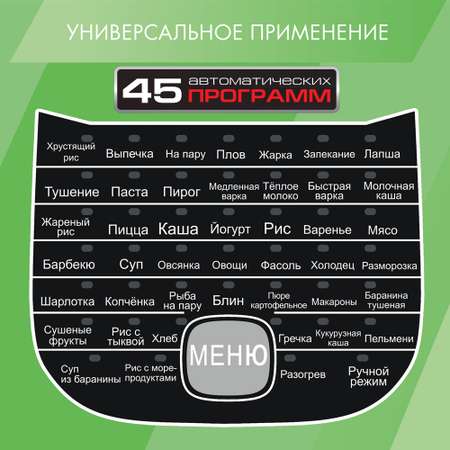 Мультиварка ENDEVER VITA 95