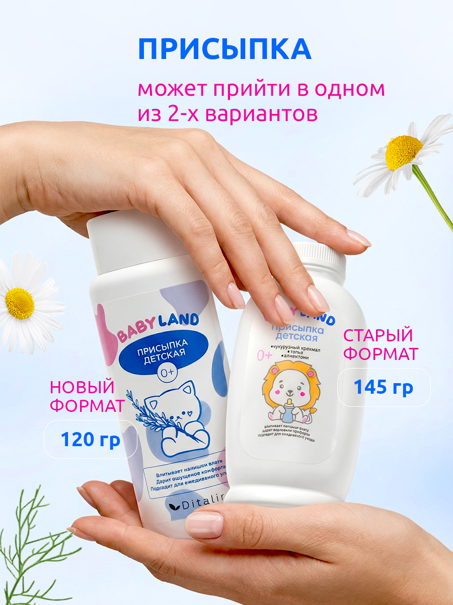 Присыпка Диталир 120 г - фото 14