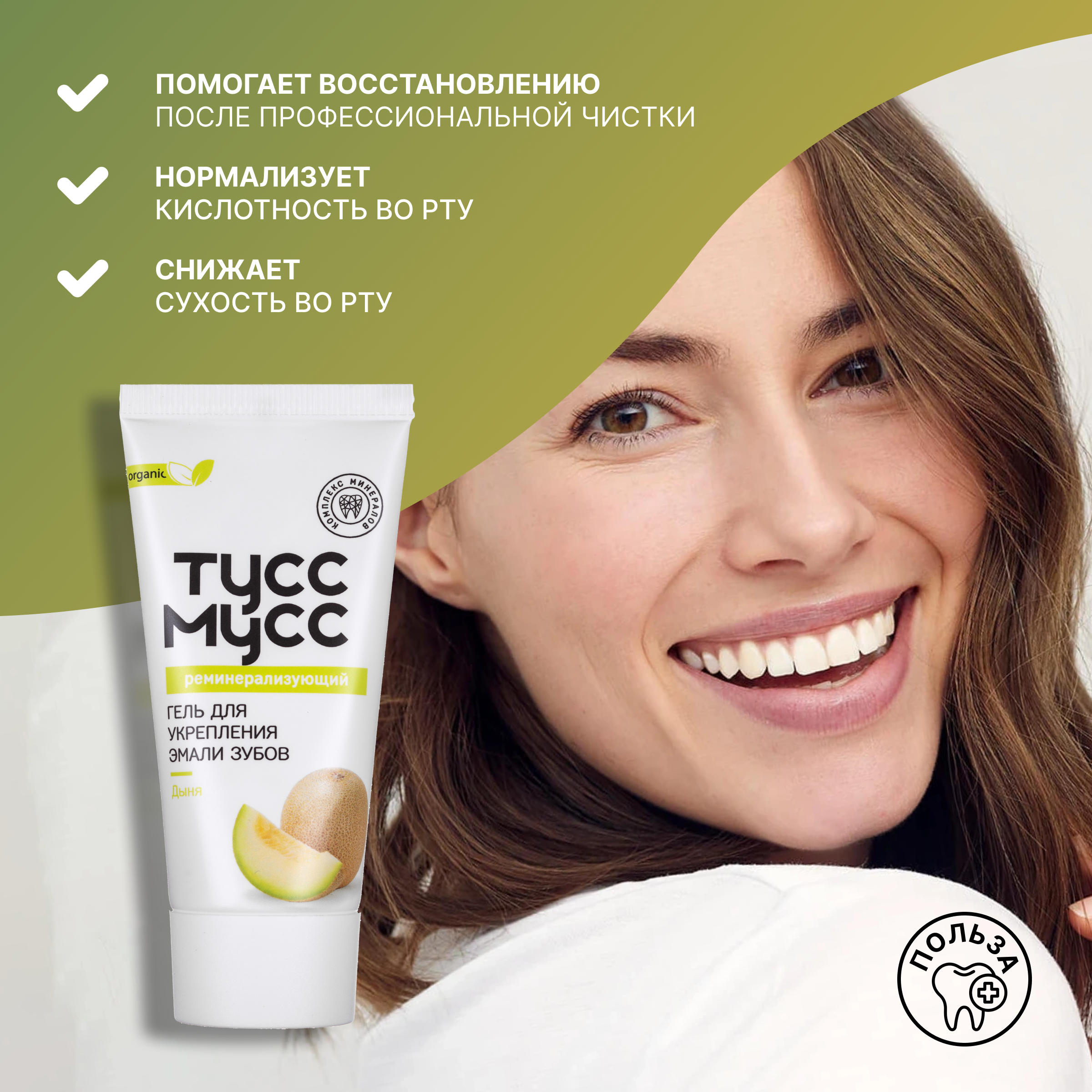 Зубной гель LocoSmile без фтора фруктовый - фото 4