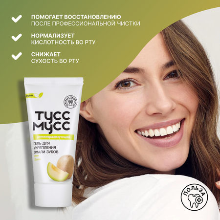Зубной гель LocoSmile без фтора фруктовый