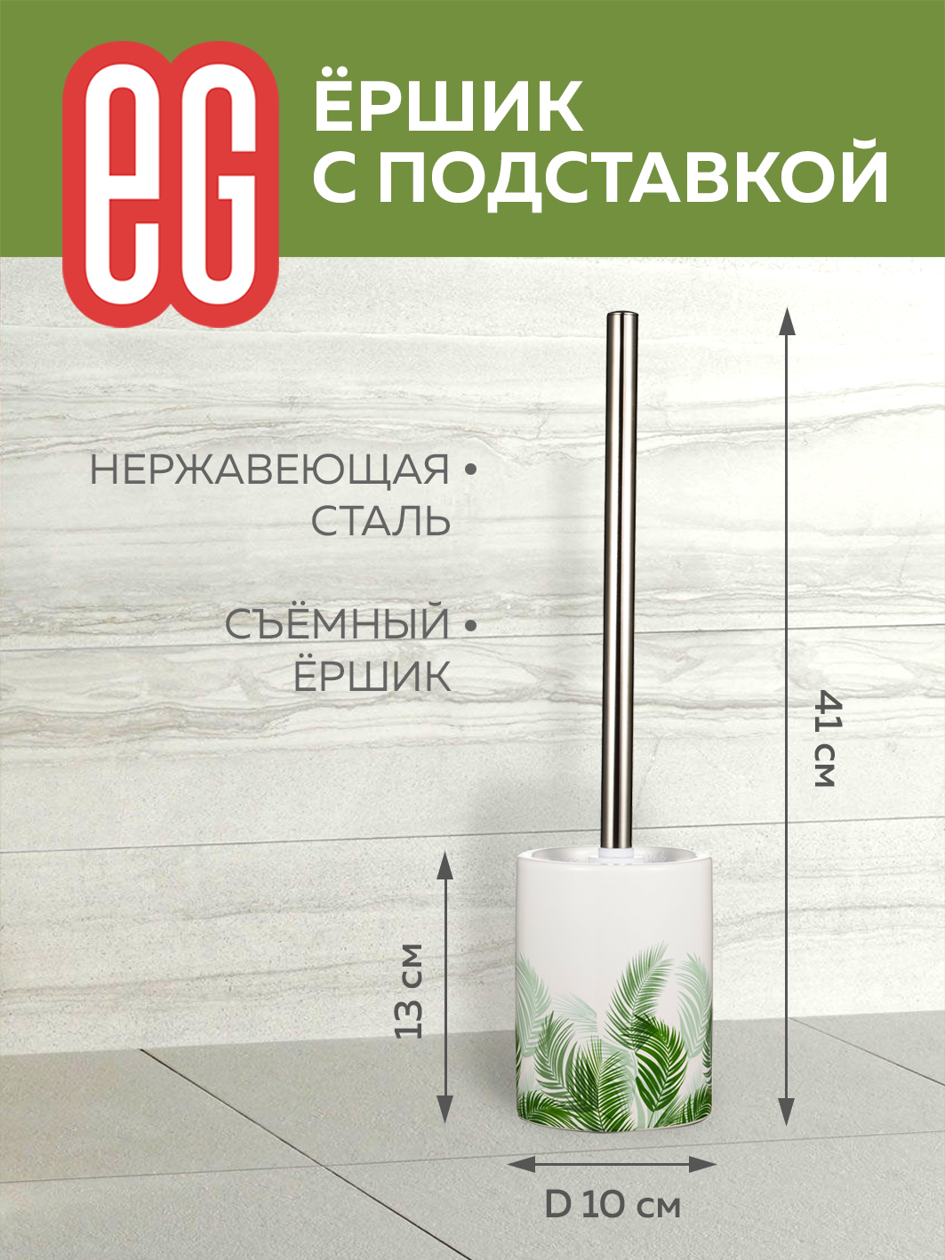 Ёршики ЕВРОГАРАНТ - фото 2