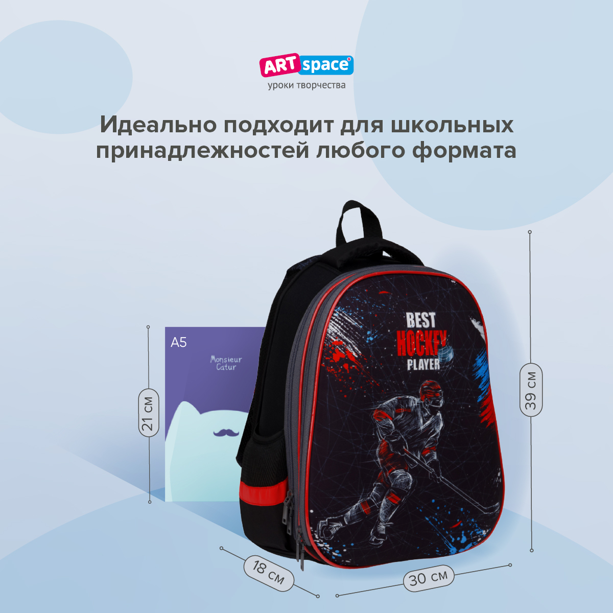 Ранец Спейс - фото 2