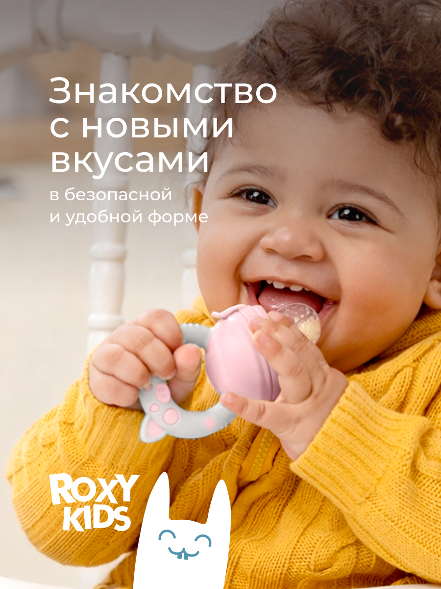 Ниблер ROXY-KIDS - фото 2
