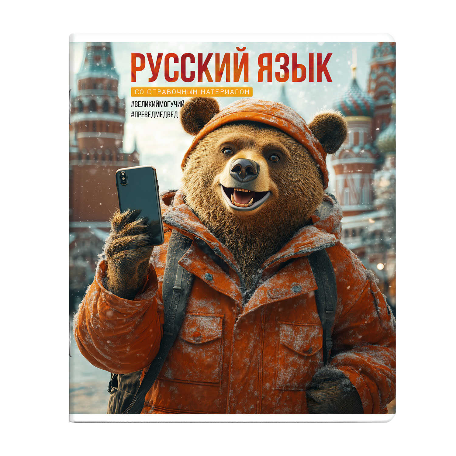 Тетрадь Феникс + 48 лист. 15 шт. - фото 24