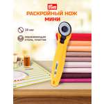 Нож для раскроя Prym с острым лезвием мини диаметр 28 мм 611371