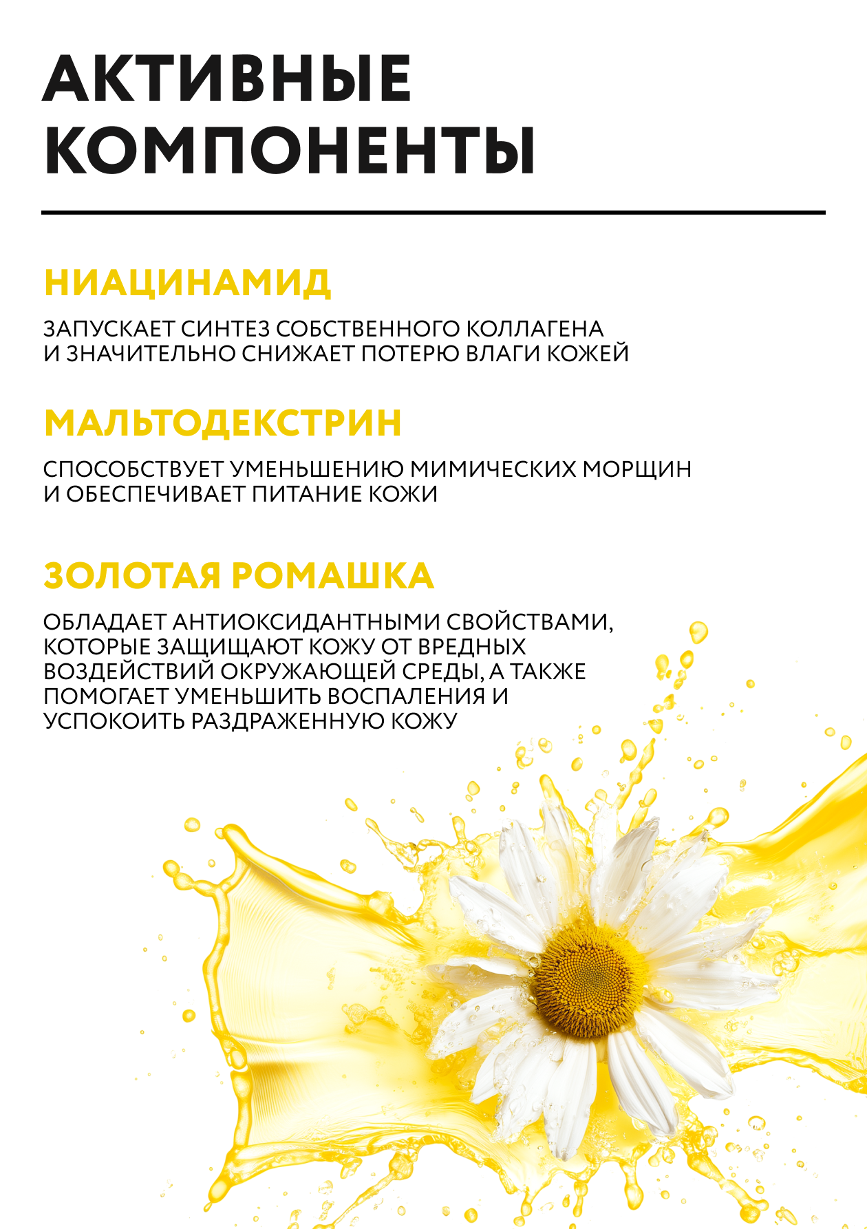 Маска NAME SKIN CARE - фото 4