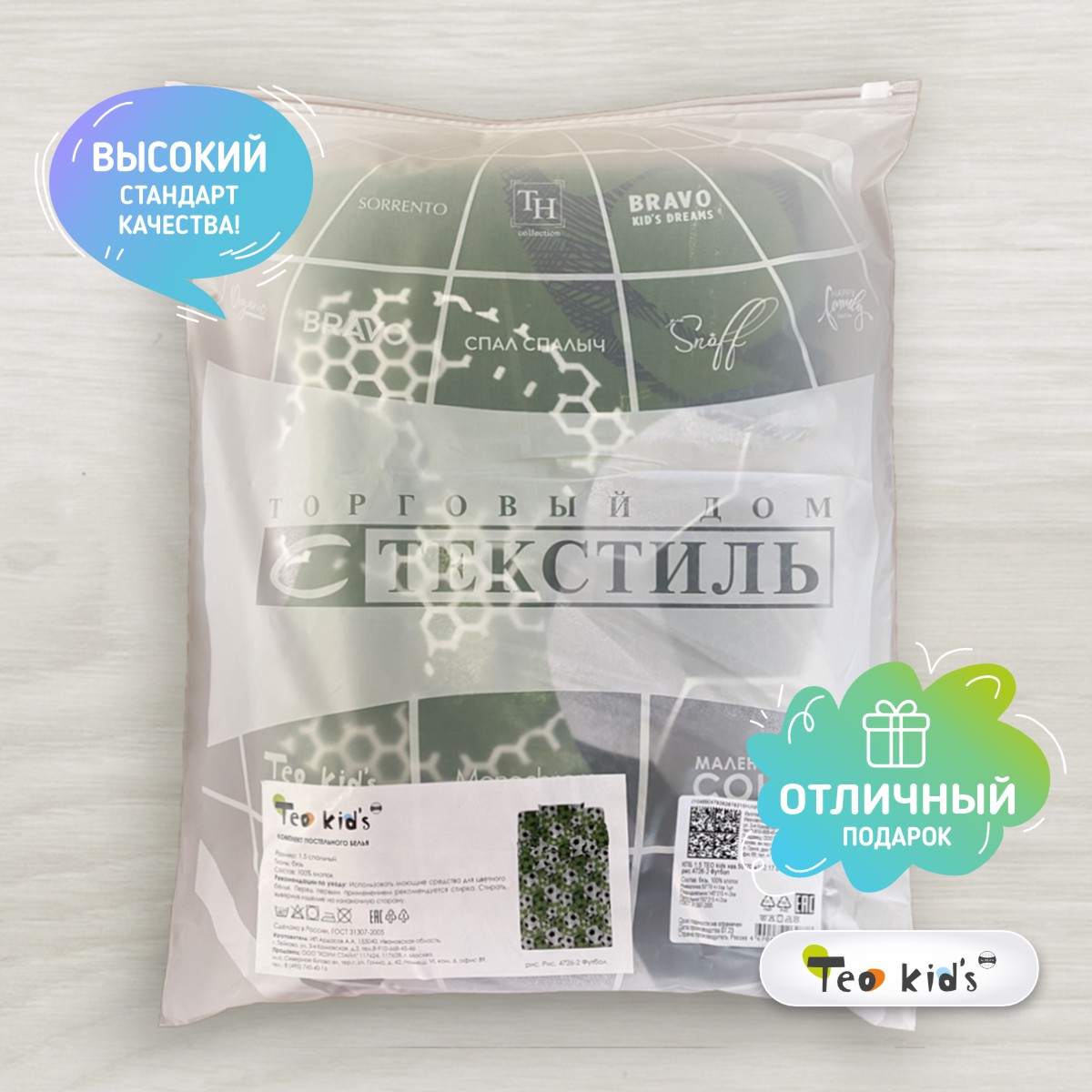 Комплект постельного белья TEO kids 1.5-спальный Футбол наволочка 50х70 - фото 7
