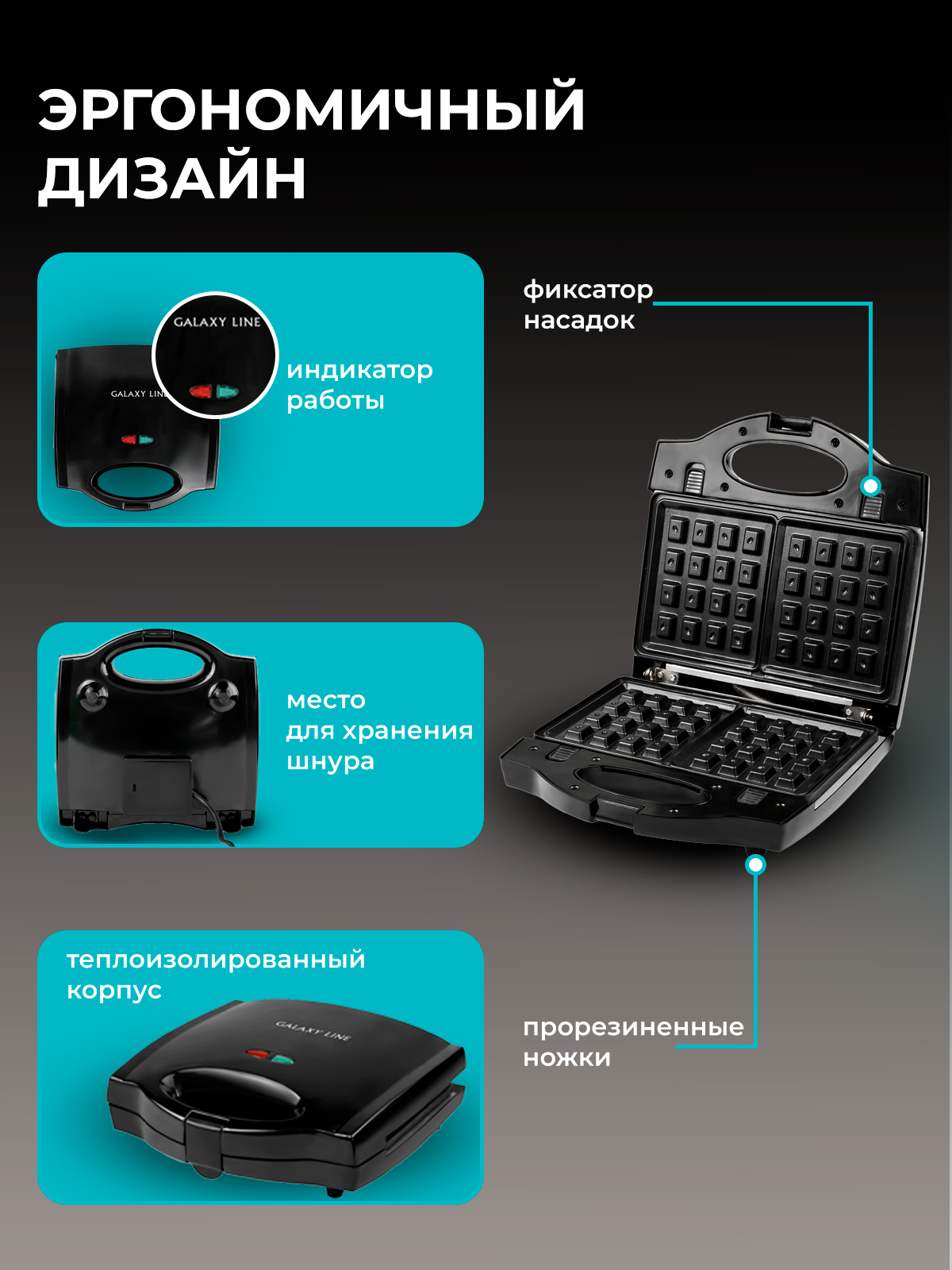 Сэндвич-тостер Galaxy LINE GL2959 - фото 2