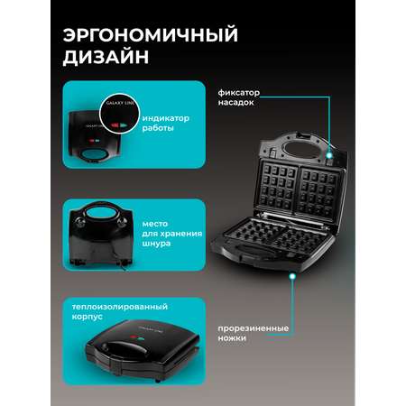 Сэндвич-тостер Galaxy LINE GL2959