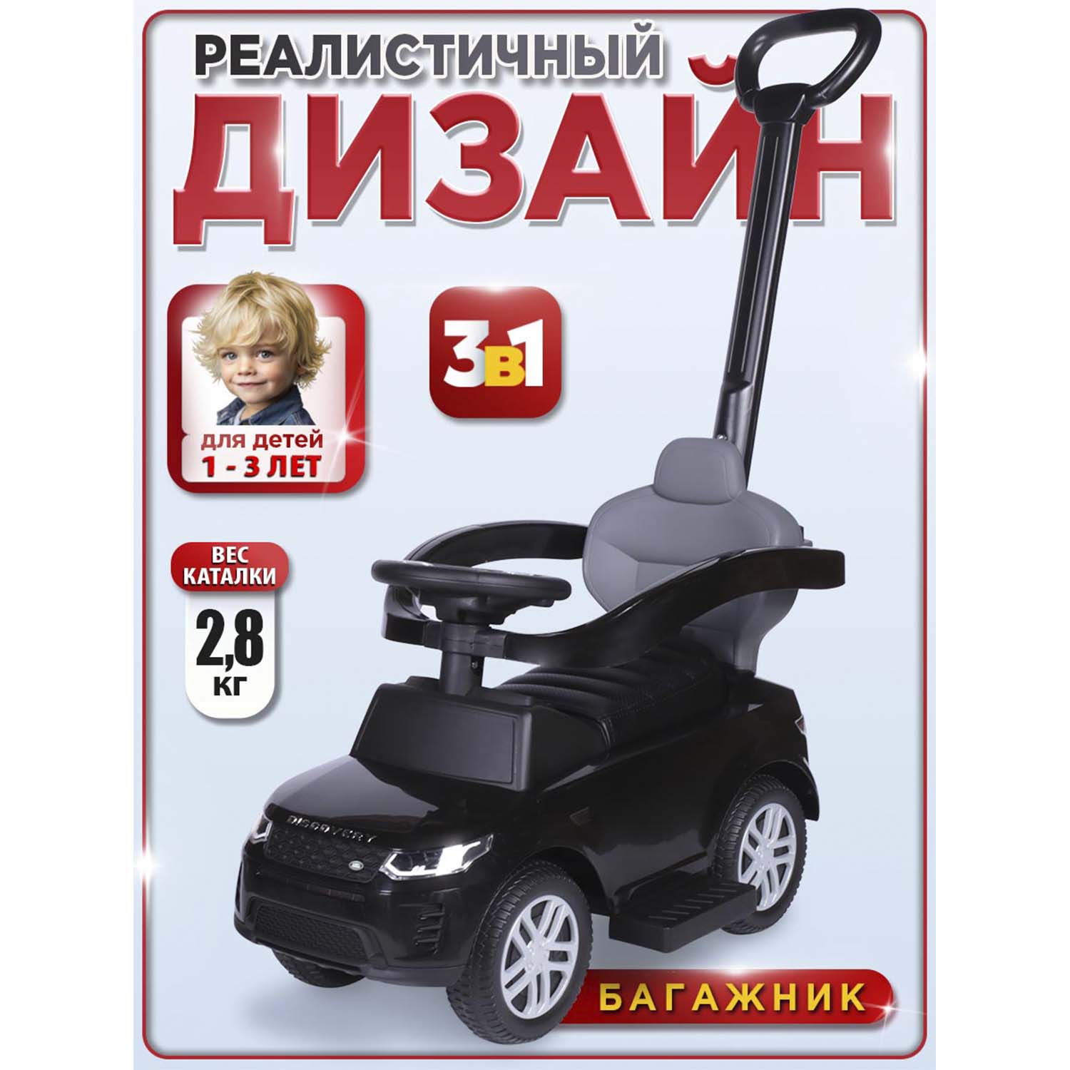 Каталка BabyCare Land Rover резиновые колеса черный - фото 2