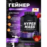 Гейнер BiotechUSA Hyper Mass 2270 г клубника