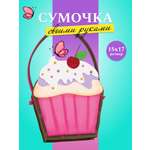 Набор для творчества Волшебная мастерская сборка Пироженка