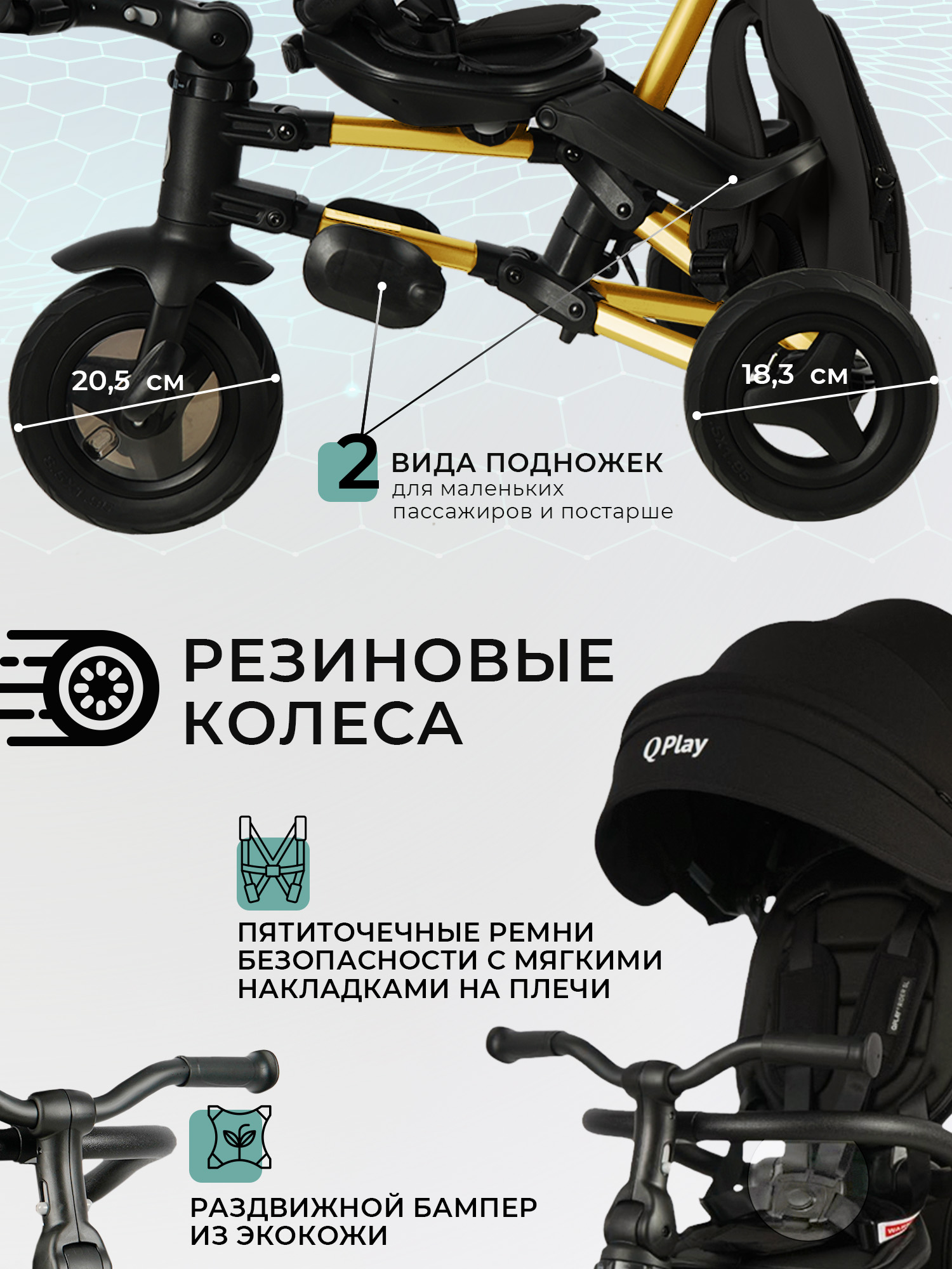 Трехколесный велосипед QPLAY - фото 7