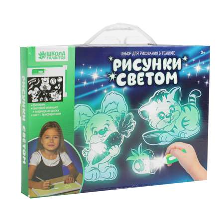Набор для рисования светом Школа Талантов