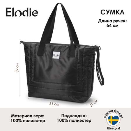 Сумка Elodie Changing Bag Quilted Black