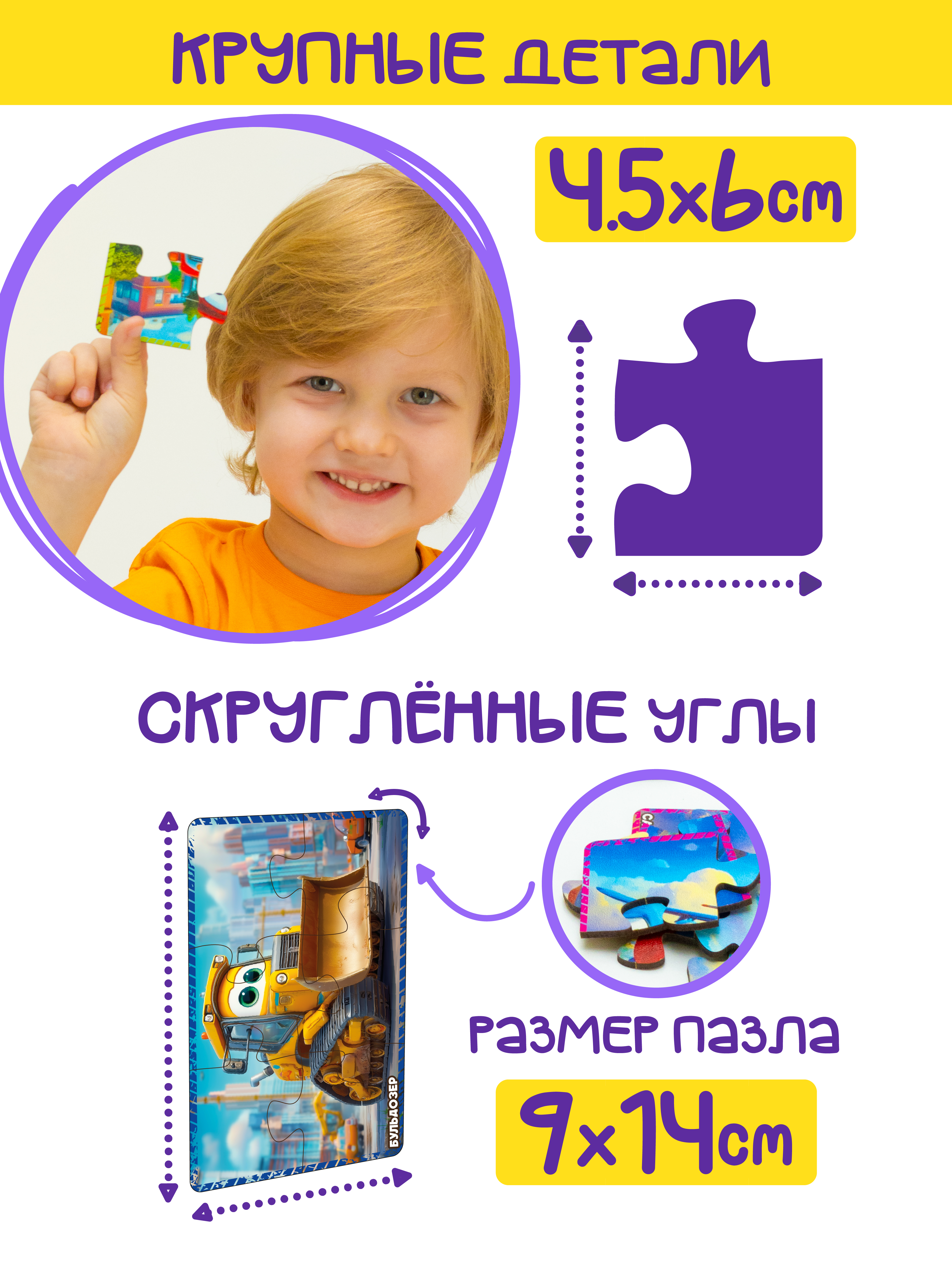 Пазл деревянный Магняша Мир транспорта 12шт - фото 3