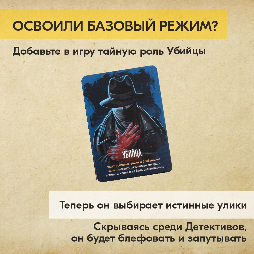 Настольная игра Экономикус Письма призрака - фото 11
