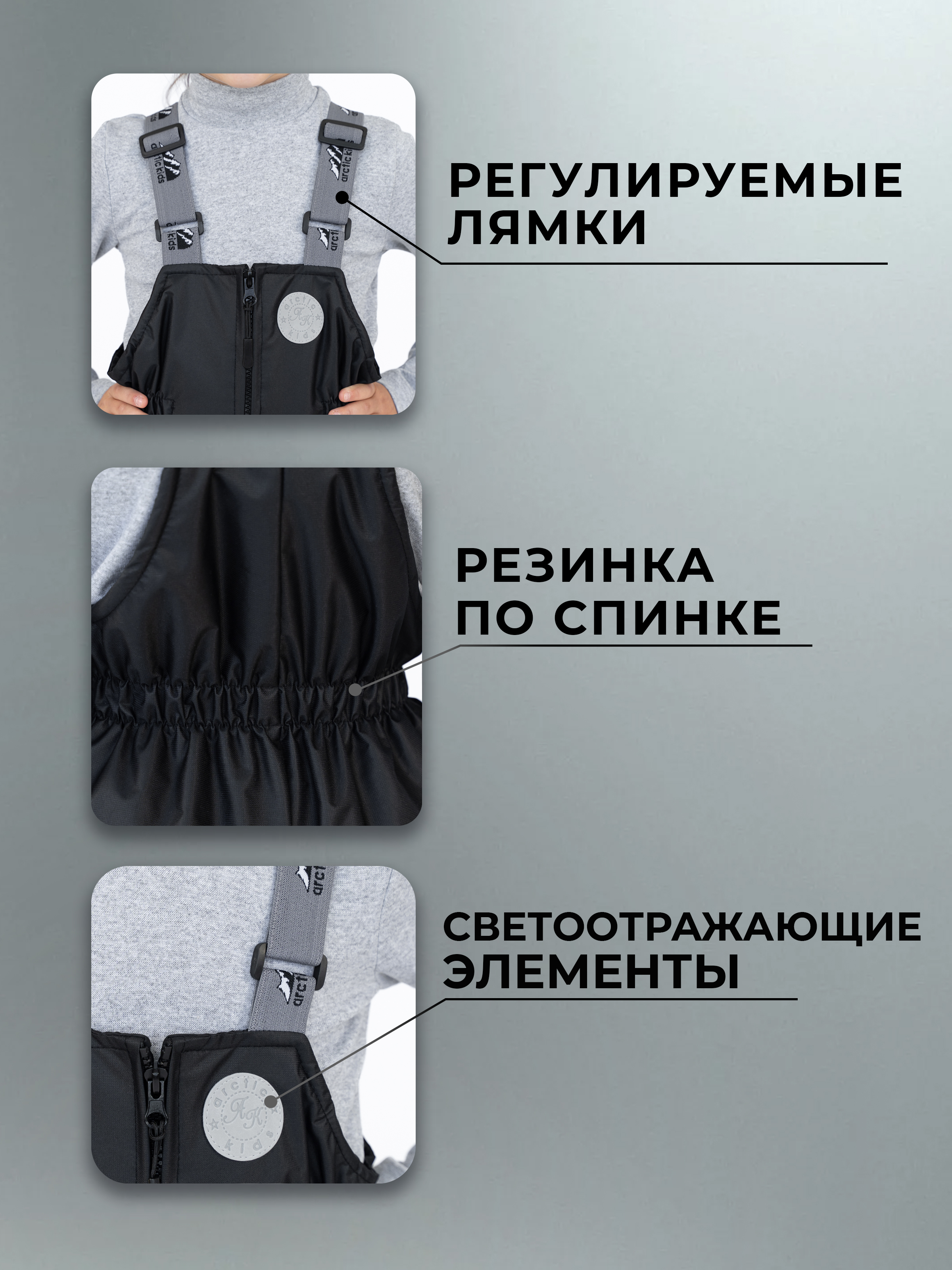 Полукомбинезон Arctic kids 60-013 черный - фото 4