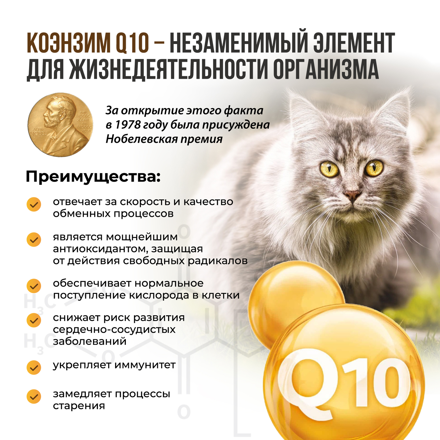 Витамины для кошек Unitabs Steril Cat с Q10 120таблеток - фото 9