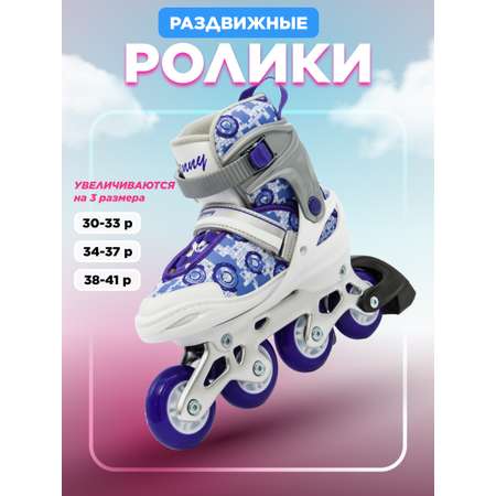 Роликовые коньки Calambus 38-41