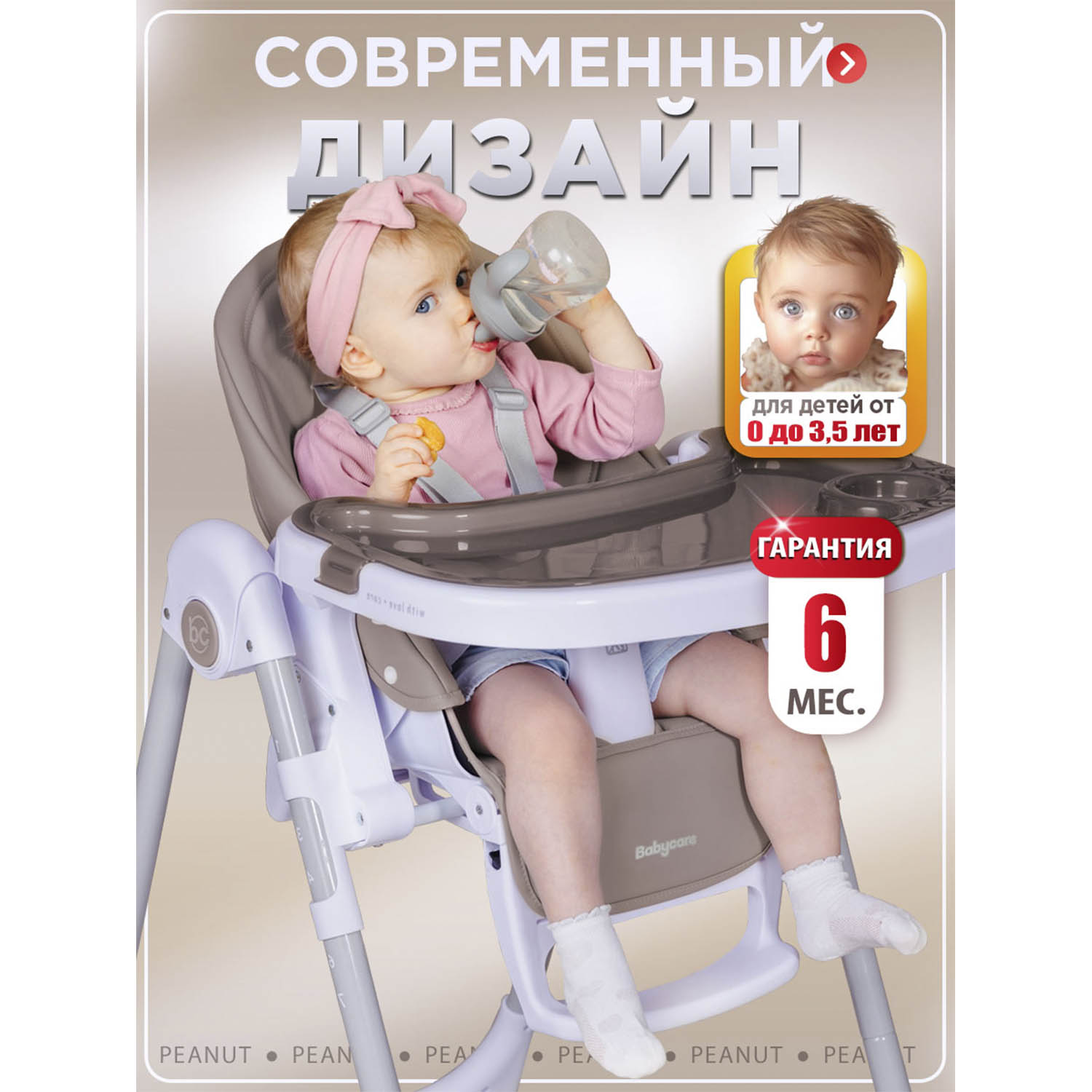 Стульчик для кормления BabyCare Peanut - фото 5