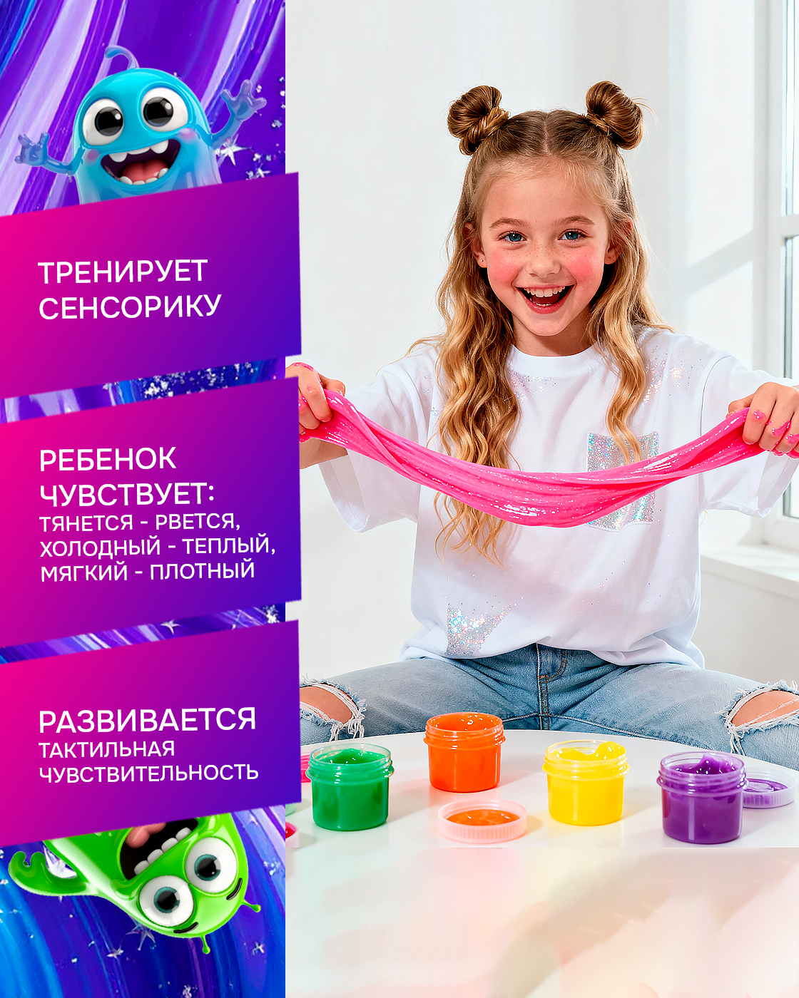 Набор для создания слаймов своими руками Сделай сам - фото 5