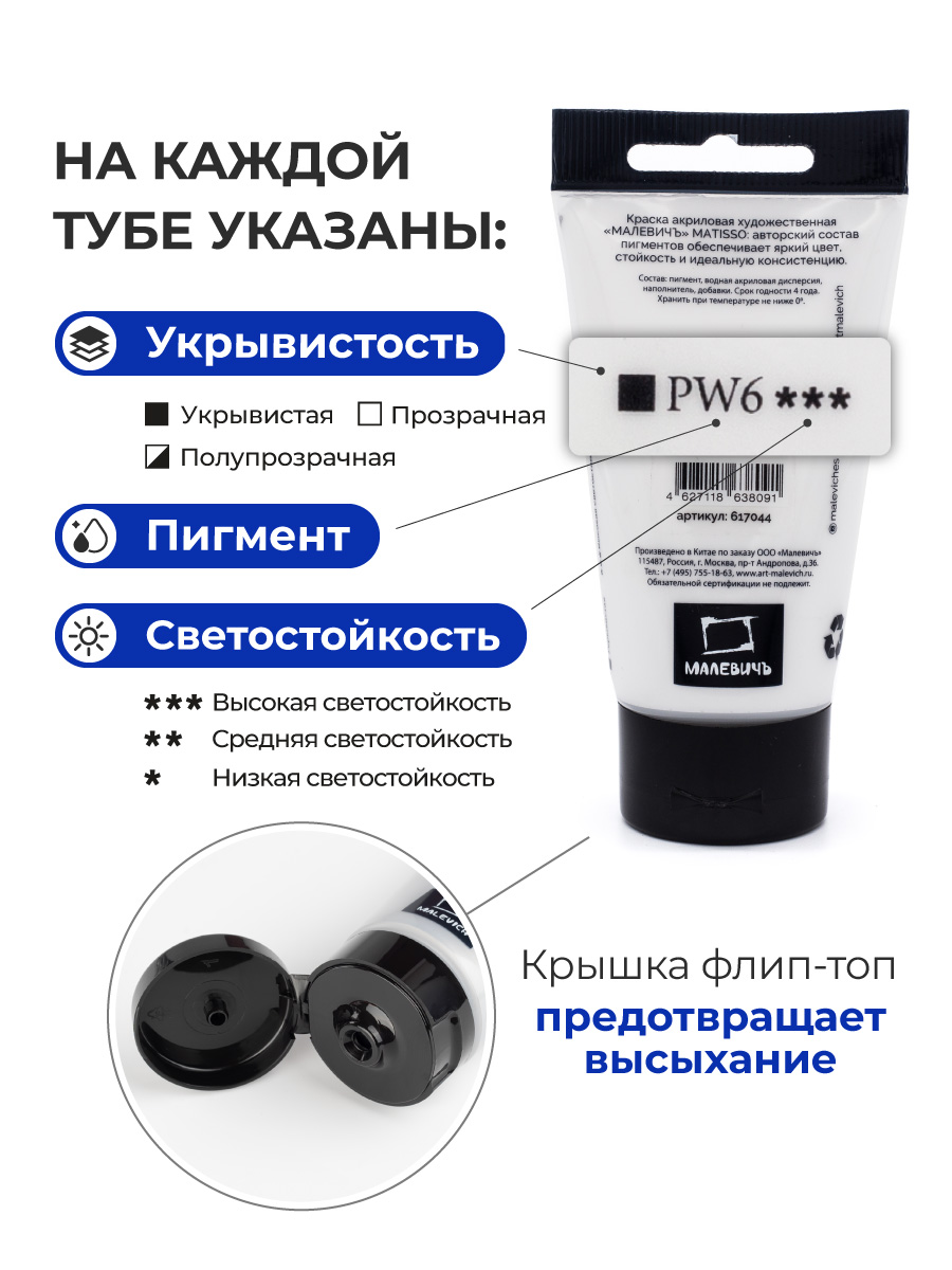 Краски акриловые Малевичъ 1 цв. - фото 4