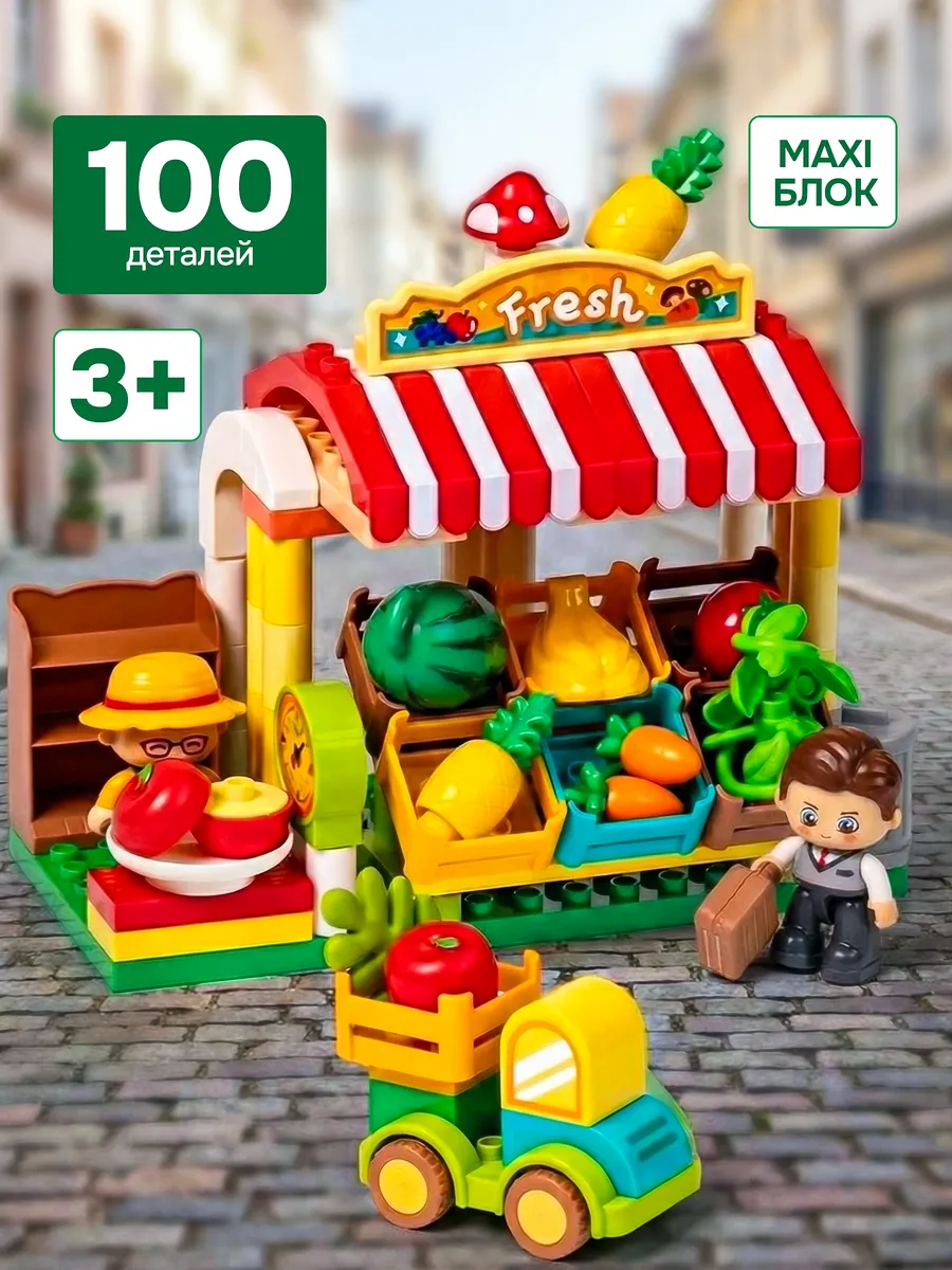 Конструктор Kids Build DUPLO Фермерский рынок 100 дет. - фото 13