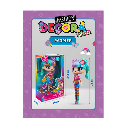 Кукла модельная Decora Girlz