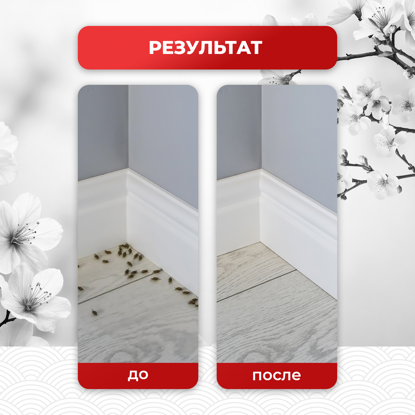 Средство от чешуйниц мокриц и клопов KOYO 400 мл - фото 7