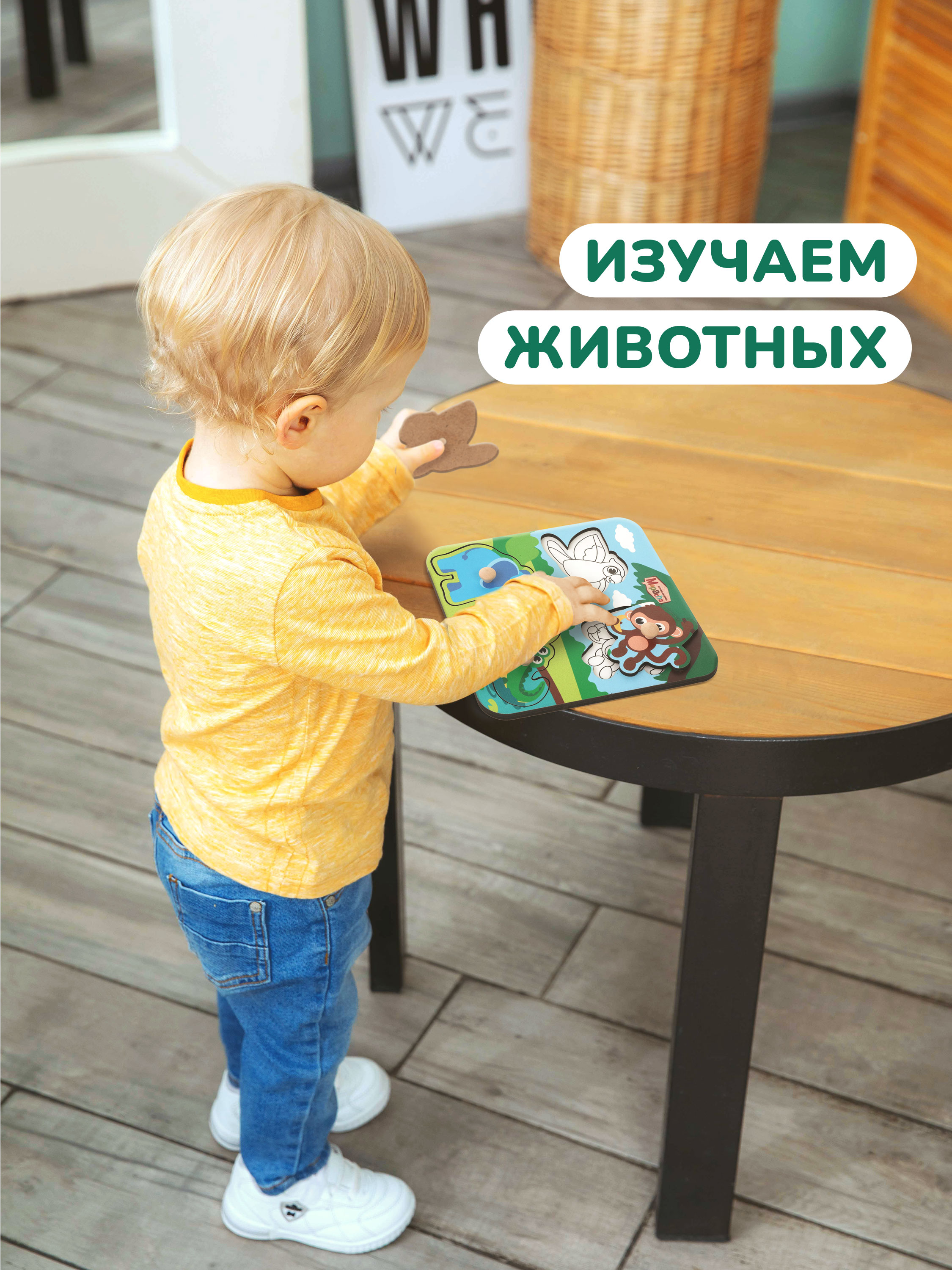 Игрушка Mapacha рамка-вкладыш - фото 9