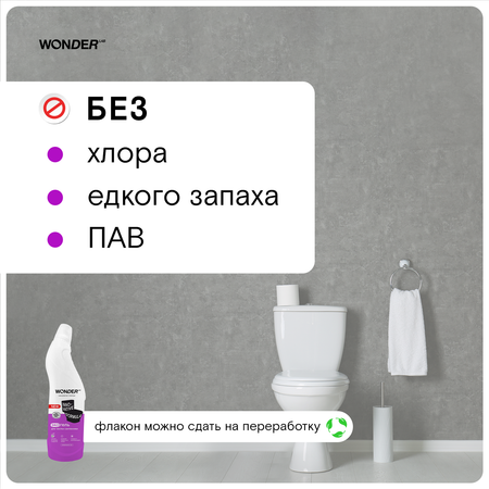 Гель для чистки сантехники WONDER Lab 0.75л