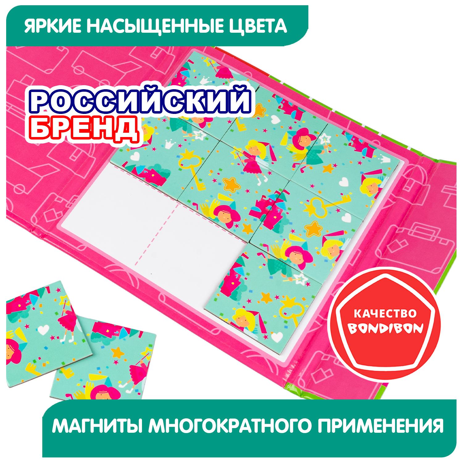 Пазл Bondibon магнитный логический в дорогу классический - фото 8