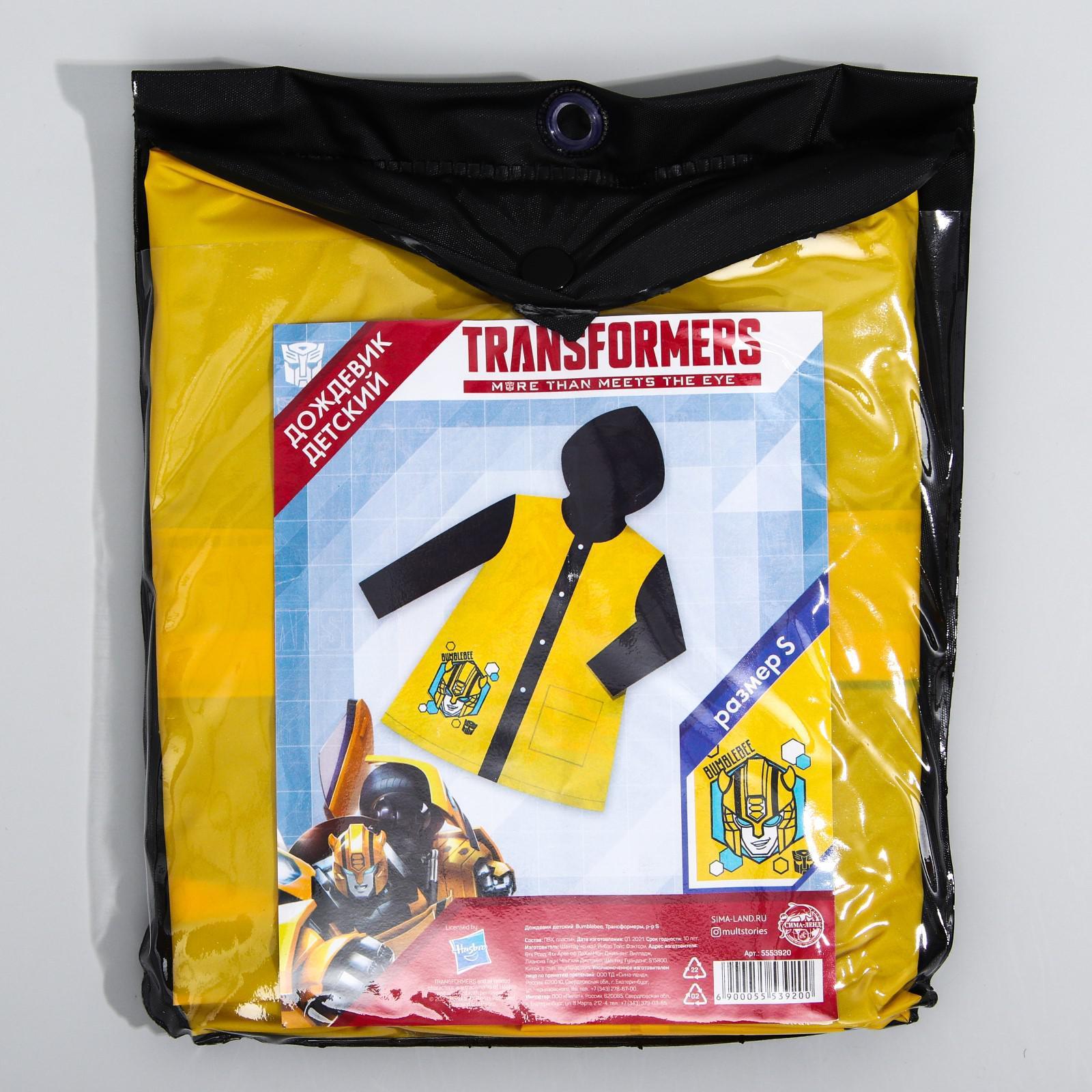Дождевик Hasbro 5553920 - фото 7