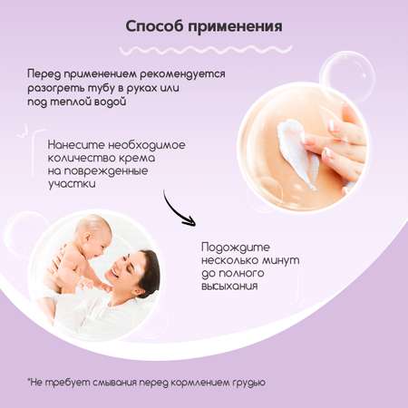 Крем DOBROVIT Ланолин 30 мл