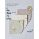 Нагрудник BUBA KIDS текстиль 3 шт.