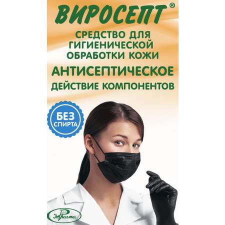 Антисептик INPHARMA Виросепт 100 мл