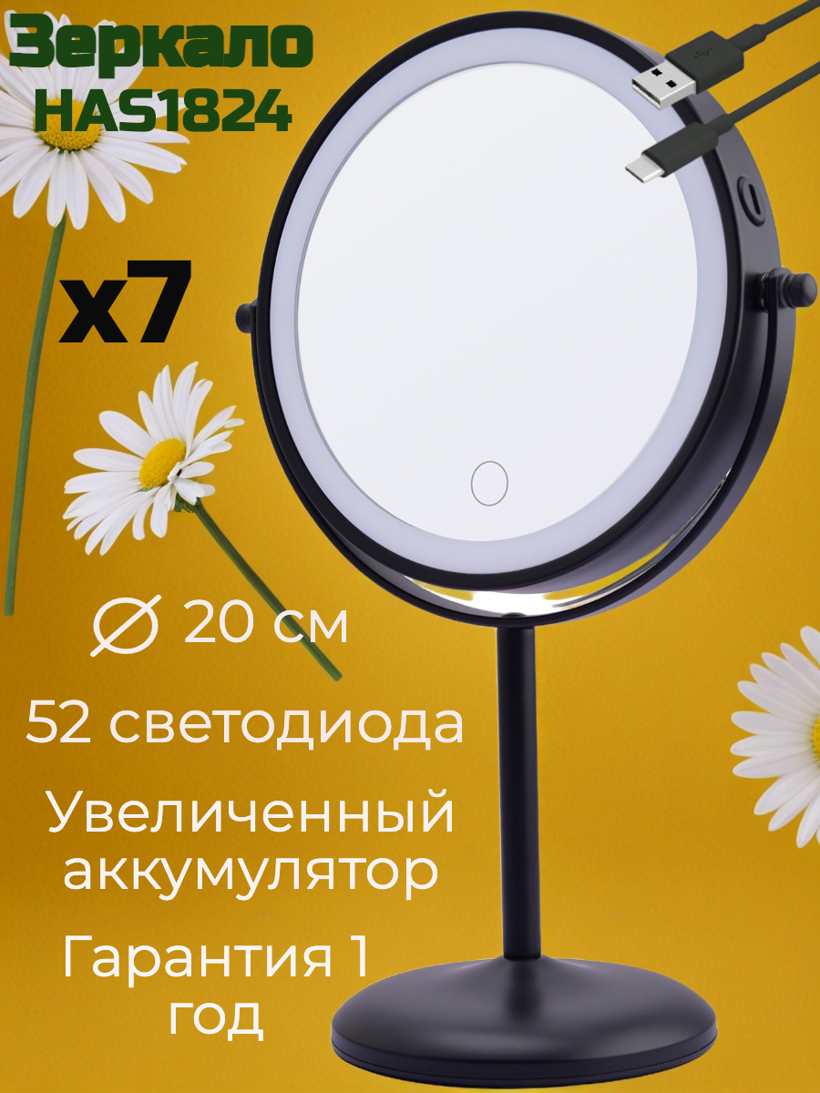 Зеркало HASTEN настольное - фото 1