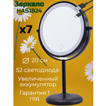 Зеркало HASTEN настольное