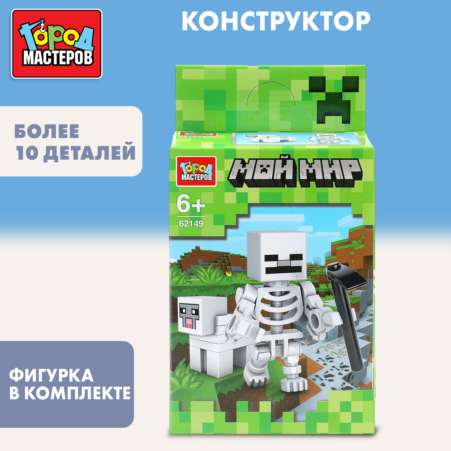 Изображение товара Конструктор Город мастеров Мой мир фигурка с питомцем и аксессуарами для детей от 6 лет