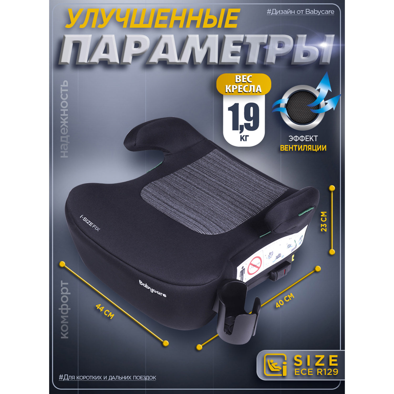 Автокресло BabyCare Ryker черный серый Isofix 3 (22-36 кг) черный - фото 5