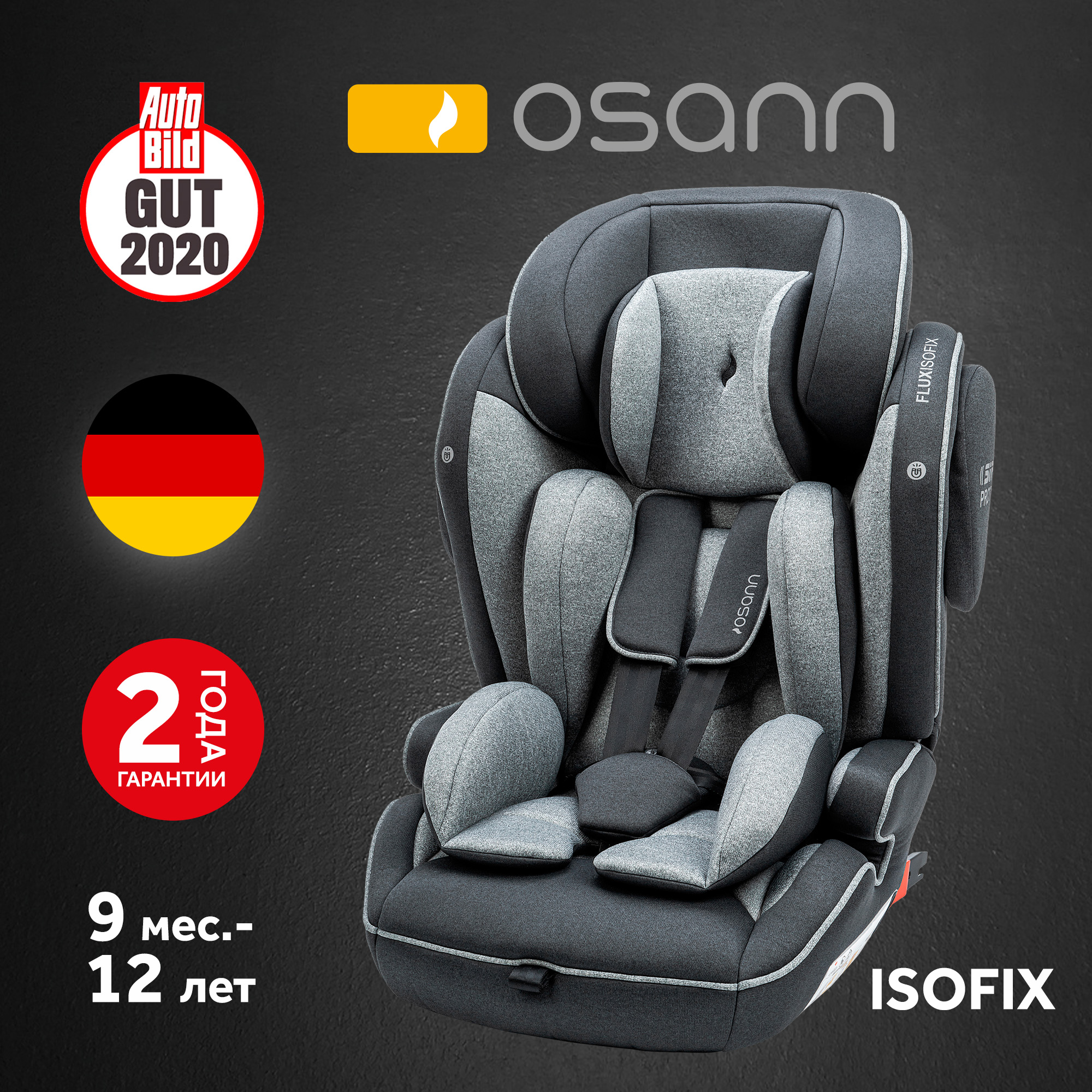 Автокресло Osann Flux Isofix 1 (9-18 кг) - фото 2