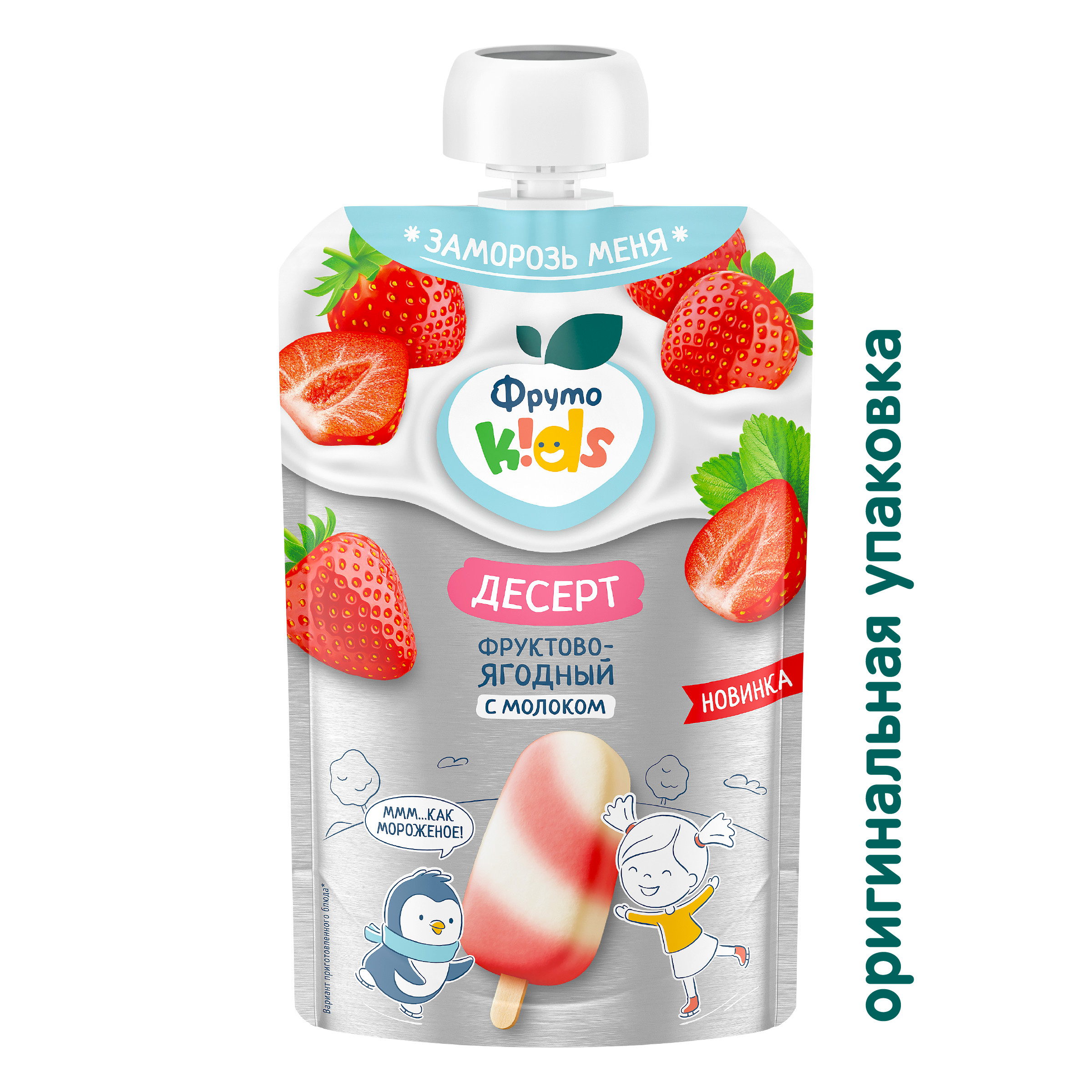 Десерт молочный ФрутоKids фруктово-ягодный 90г с 12 месяцев - фото 2