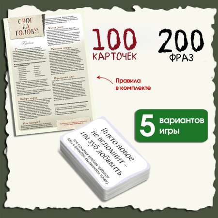 Настольная игра Дрофа-Медиа Фразы-Перевёртыши