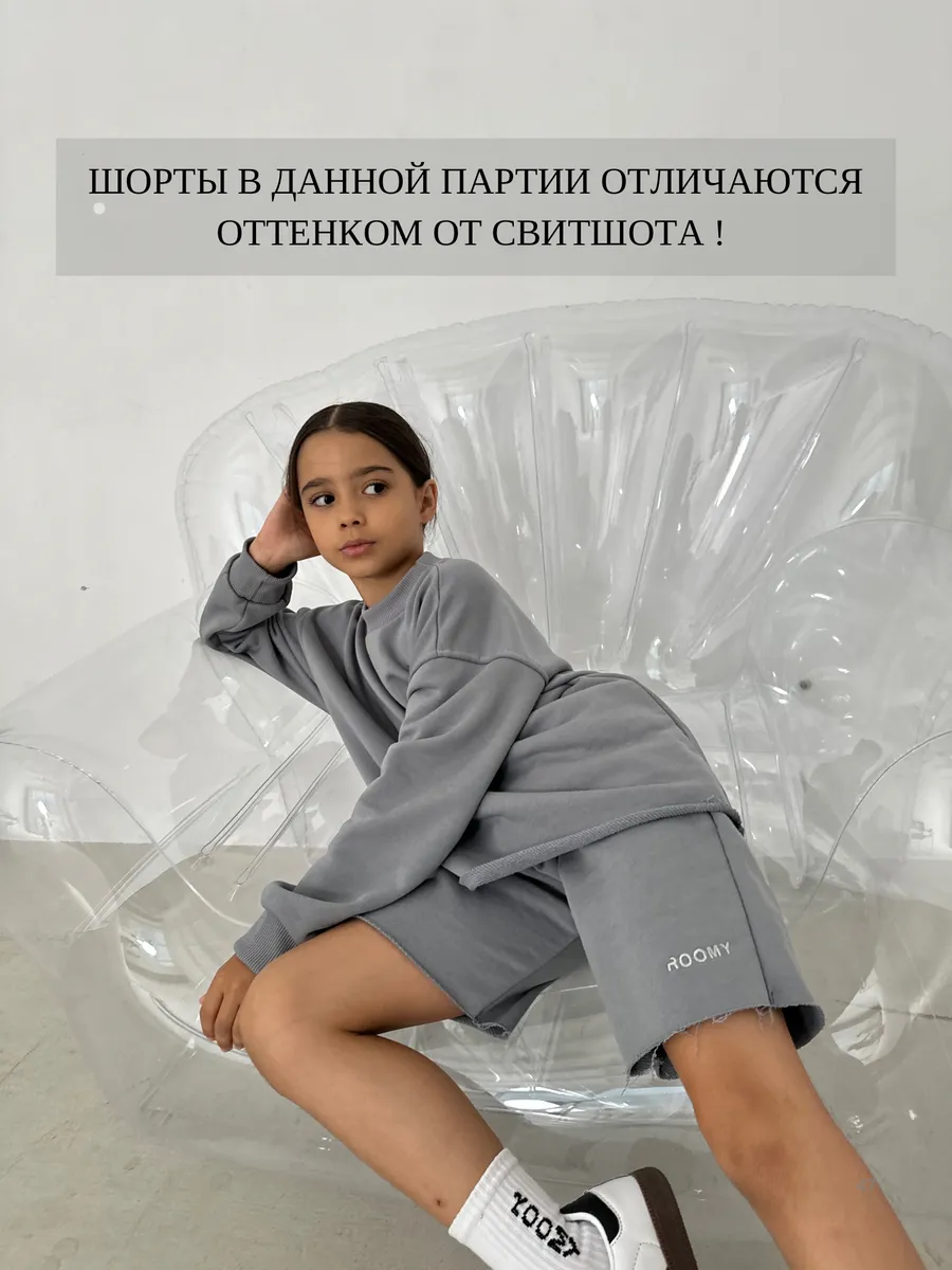 Шорты ROOMY ESSENCE COMFYshorts/grey - фото 2
