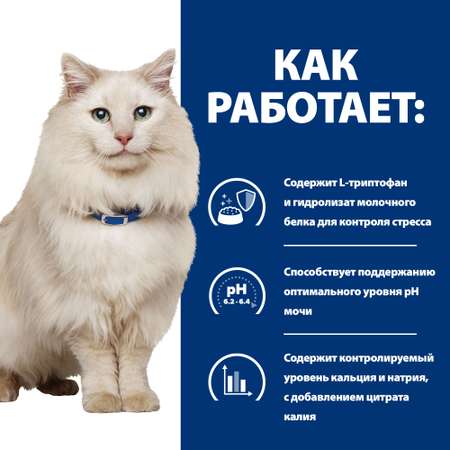 Корм для кошек HILLS 1.5кг Prescription Diet c/d Urinary Stress для МКБ и при стрессе с курицей сухой