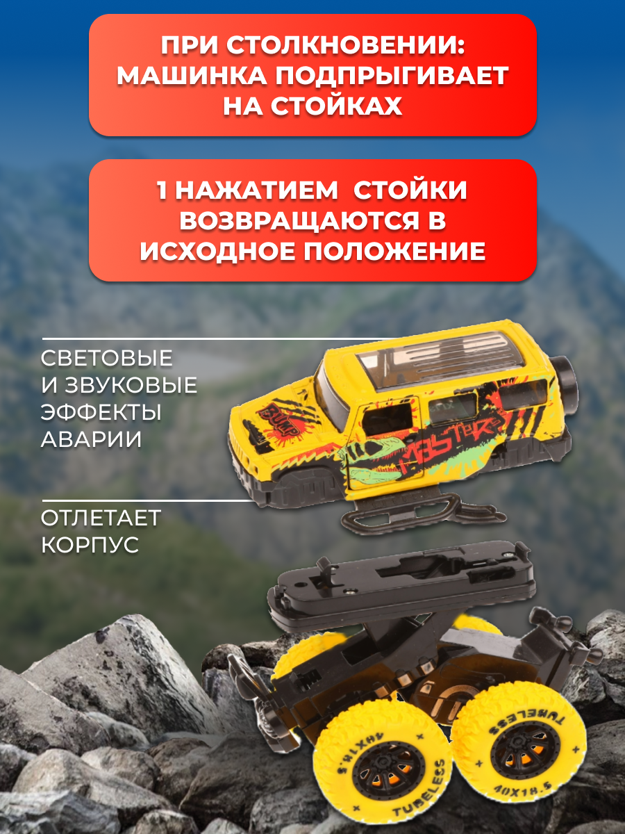 Автомобиль Пламенный мотор 870518 - фото 4