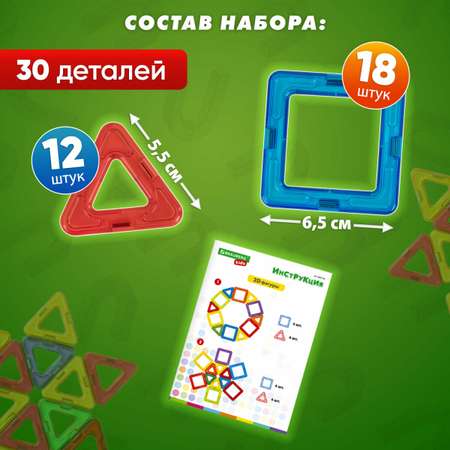 Конструктор Brauberg магнитный
