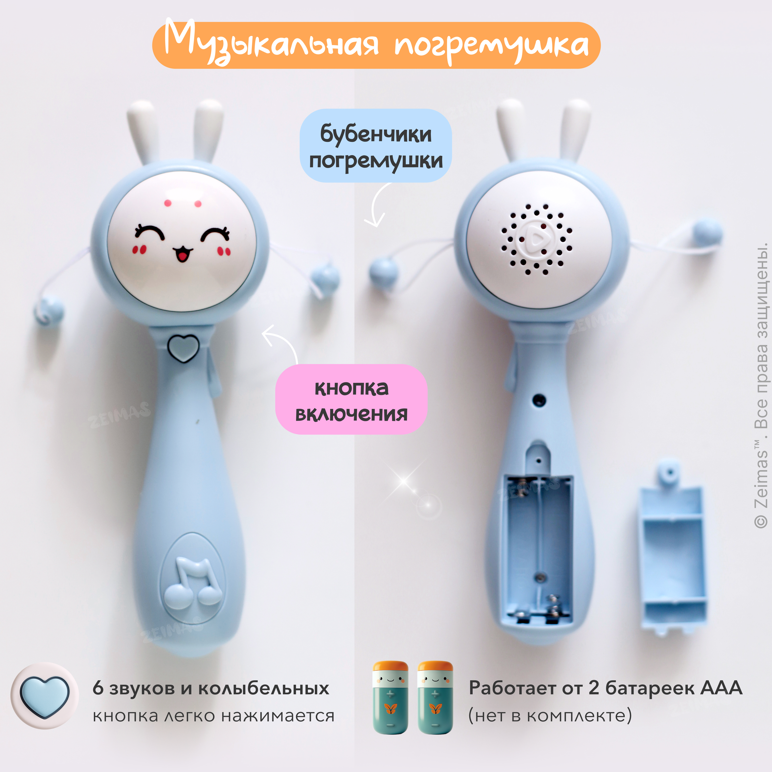 Игрушка Zeimas погремушка в ассортименте - фото 6