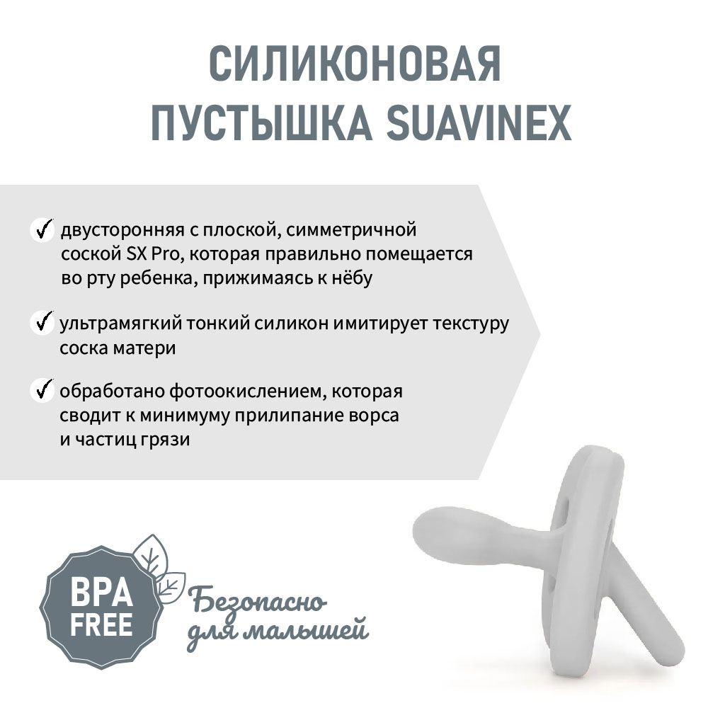 Пустышка Suavinex силикон ортодонтическая от 6 мес. - фото 3